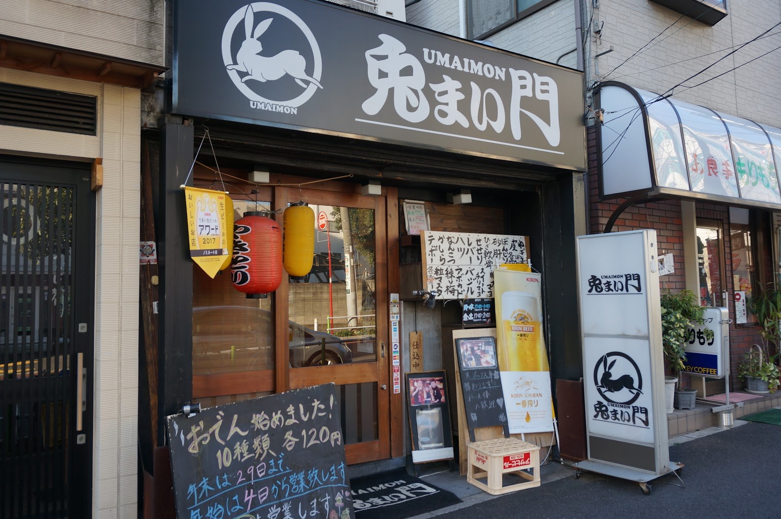 夜のエントランスと看板