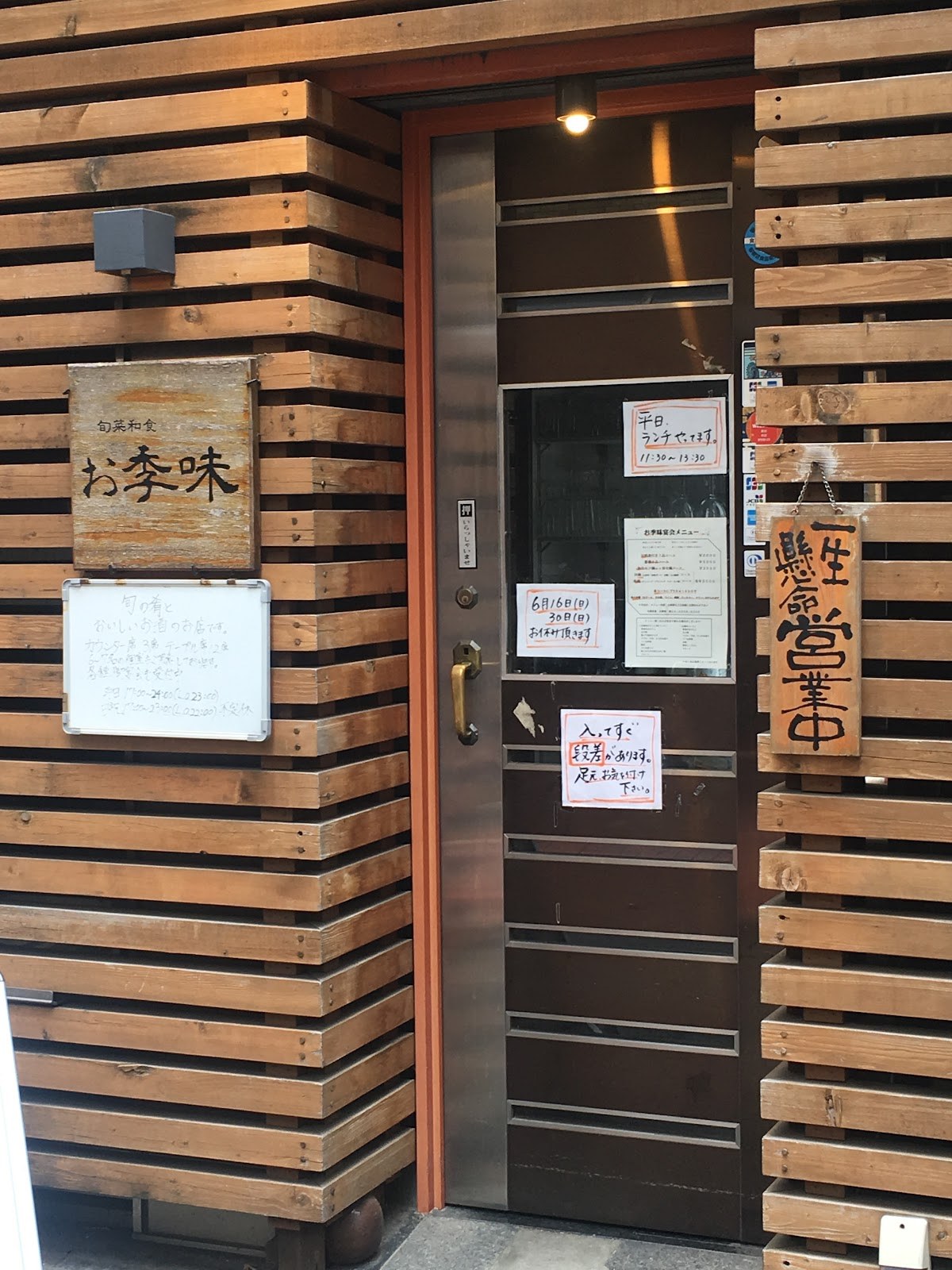 地酒とお通し